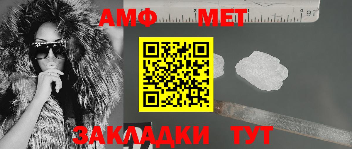 Снежинск  АМФ Premium  АМФЕТАМИН  Вход с VPN 