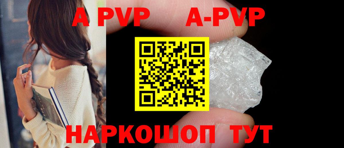 Alpha-PVP мука  Вход с VPN  А ПВП Соль  APVP Соль  Снежинск 