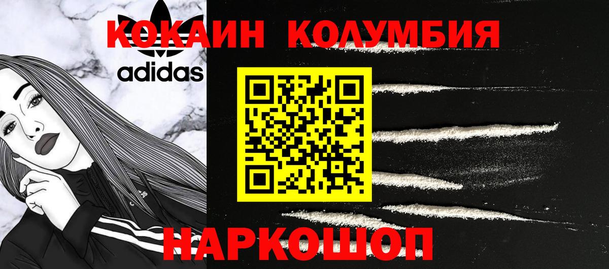 Снежинск  Cocaine VHQ  Вход с VPN  COCAIN  Cocaine Эквадор 