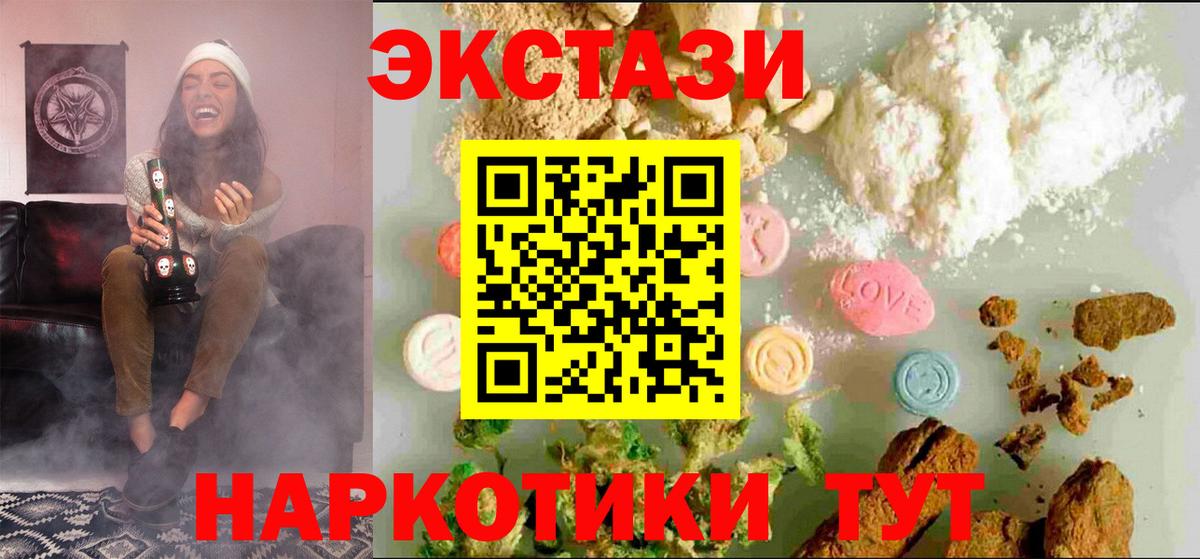 Ecstasy mix  Экстази  Снежинск  Вход с VPN  ЭКСТАЗИ mix 