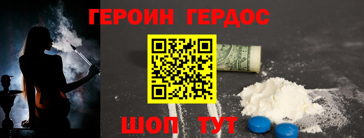 Снежинск  ГЕРОИН  Вход с VPN  Героин Heroin 
