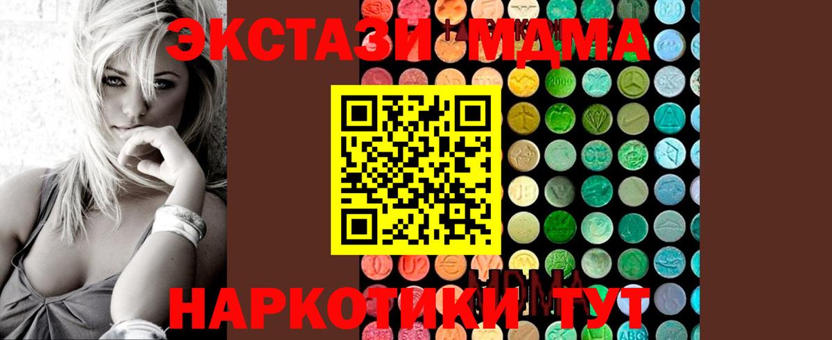 МДМА crystal  MDMA crystal  Вход с VPN  Снежинск 