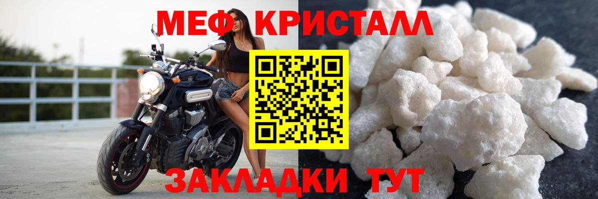 mega онион  Мефедрон кристаллы  Снежинск  Вход с VPN  МЕФ мука 
