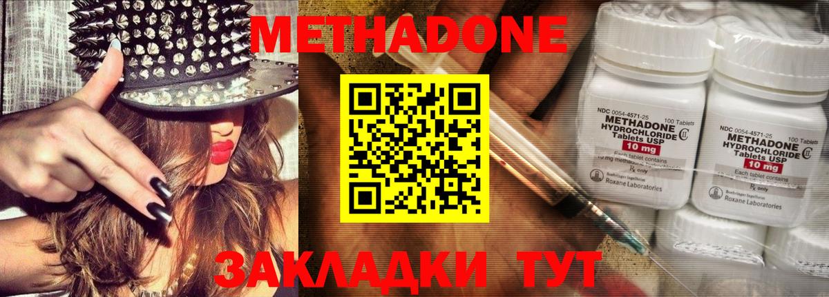 Метадон белоснежный Снежинск