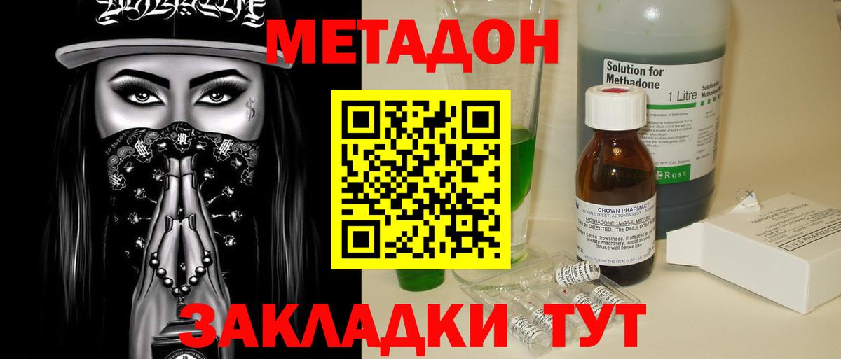 MEGA ССЫЛКА  Вход с VPN  МЕТАДОН мёд  Снежинск  Метадон кристалл 