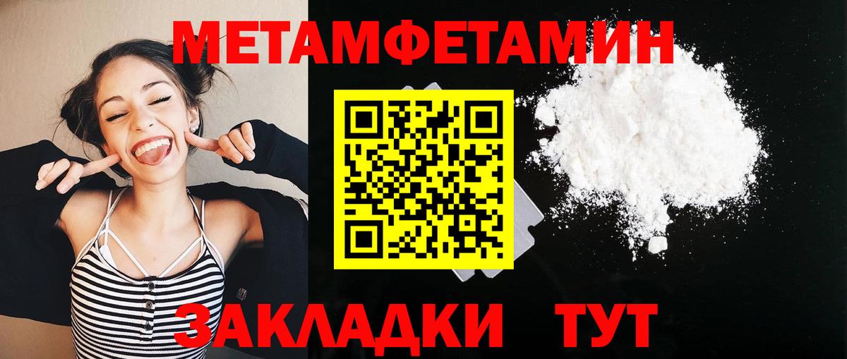 Метамфетамин Methamphetamine Снежинск
