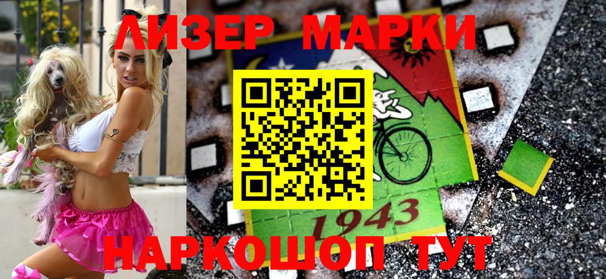 Марки N-bome 1,5мг Снежинск