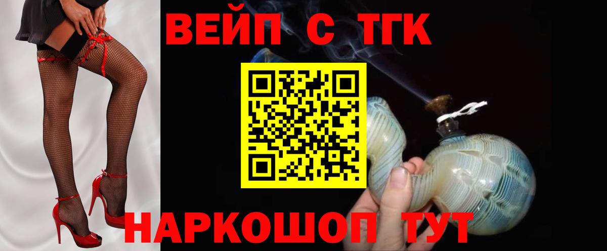 Дистиллят ТГК концентрат  Вход с VPN  Снежинск  Дистиллят ТГК концентрат 