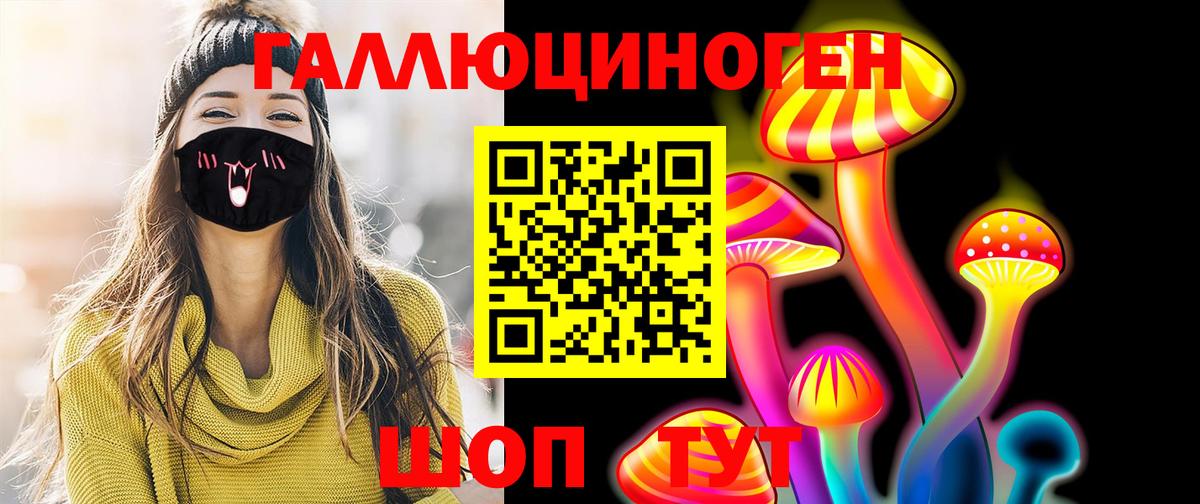 Галлюциногенные грибы Cubensis  Вход с VPN  где продают наркотики  Снежинск 